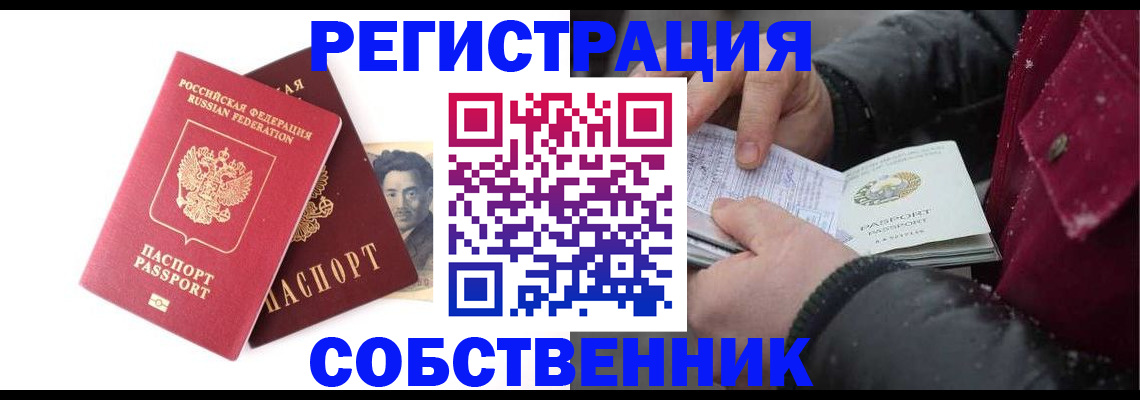 прописка для военкомата в Вытегре