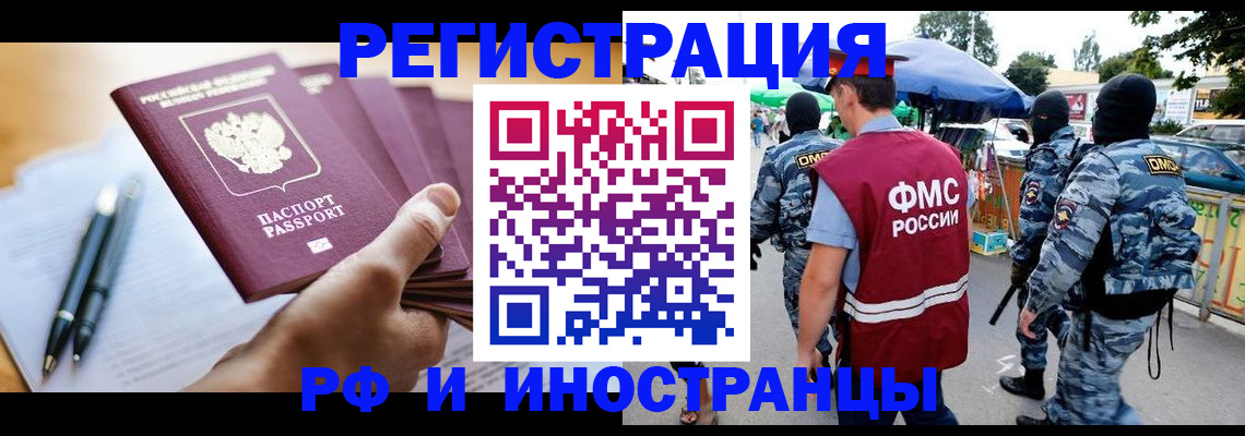временная регистрация поиск в Вытегре