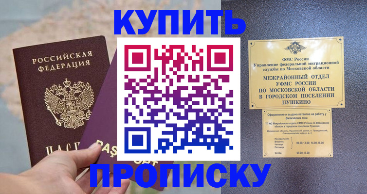 временная регистрация в Вытегре